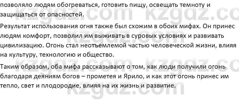 Русская литература (Часть 1) Бодрова Е. В. 6 класс 2019 Анализ 5