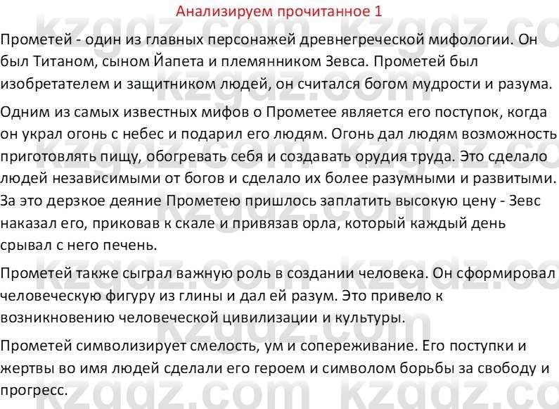 Русская литература (Часть 1) Бодрова Е. В. 6 класс 2019 Анализ 1