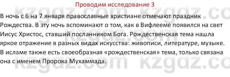 Русская литература (Часть 1) Бодрова Е. В. 6 класс 2019 Исследуй 3