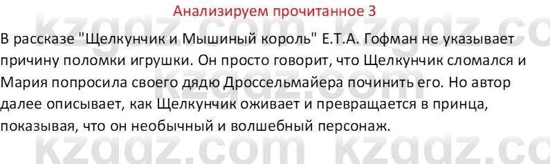 Русская литература (Часть 1) Бодрова Е. В. 6 класс 2019 Анализ 3