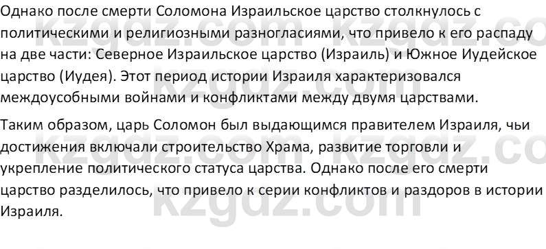 Русская литература (Часть 1) Бодрова Е. В. 6 класс 2019 Письмо 2