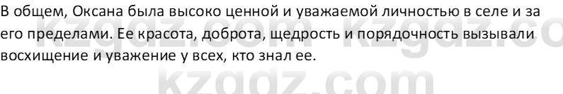 Русская литература (Часть 1) Бодрова Е. В. 6 класс 2019 Анализ 1