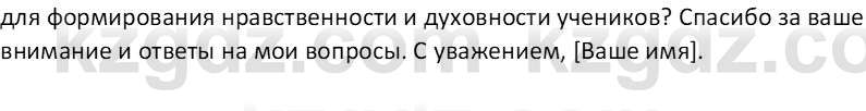 Самопознание Калачева И.В. 6 класс 2018 Творческое задание 1