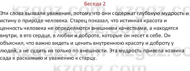 Самопознание Калачева И.В. 6 класс 2018  2