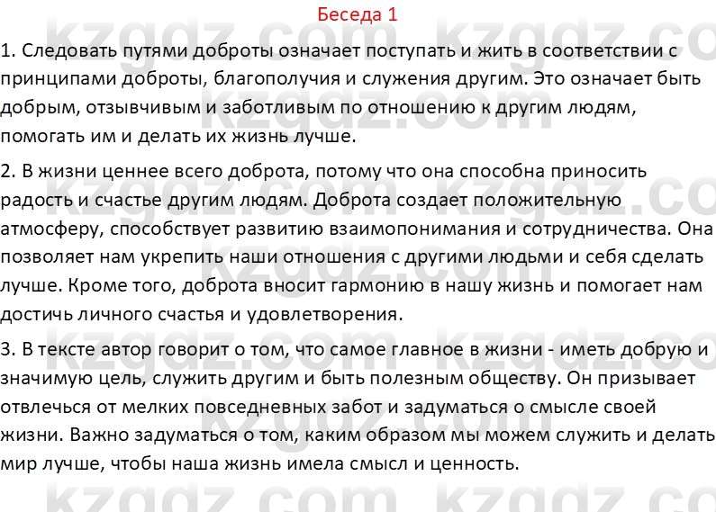 Самопознание Калачева И.В. 6 класс 2018  1