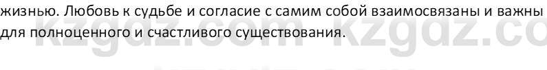 Самопознание Калачева И.В. 6 класс 2018  2