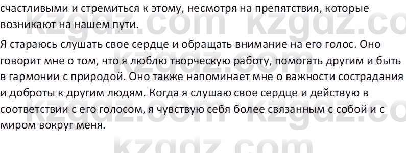 Самопознание Калачева И.В. 6 класс 2018 Задание 1