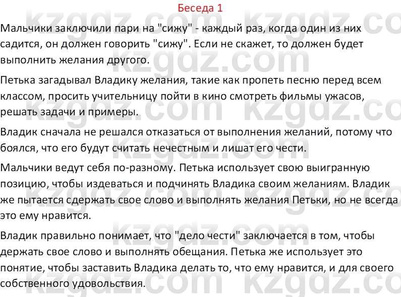 Самопознание Калачева И.В. 6 класс 2018  1