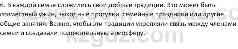 Самопознание Калачева И.В. 6 класс 2018  1