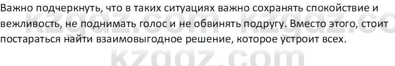 Самопознание Калачева И.В. 6 класс 2018 Анализ 1