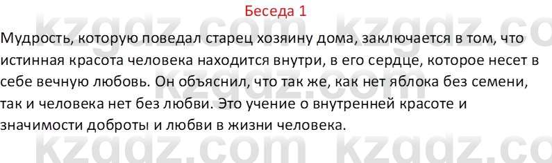 Самопознание Калачева И.В. 6 класс 2018  1