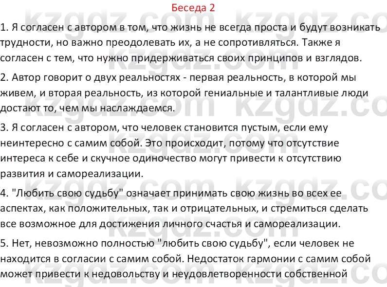 Самопознание Калачева И.В. 6 класс 2018  2