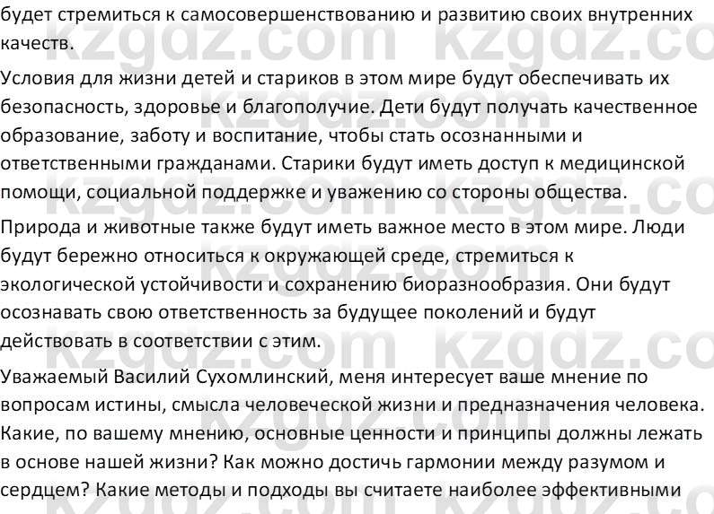 Самопознание Калачева И.В. 6 класс 2018 Творческое задание 1