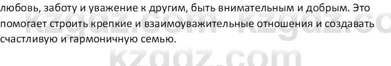 Самопознание Калачева И.В. 6 класс 2018  2