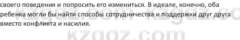 Самопознание Калачева И.В. 6 класс 2018  2