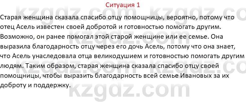 Самопознание Калачева И.В. 6 класс 2018 Анализ 1