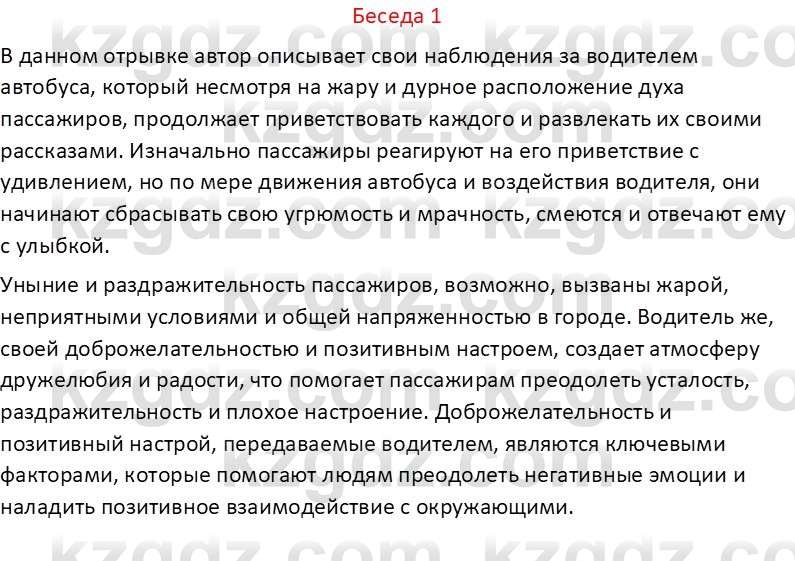 Самопознание Калачева И.В. 6 класс 2018  1