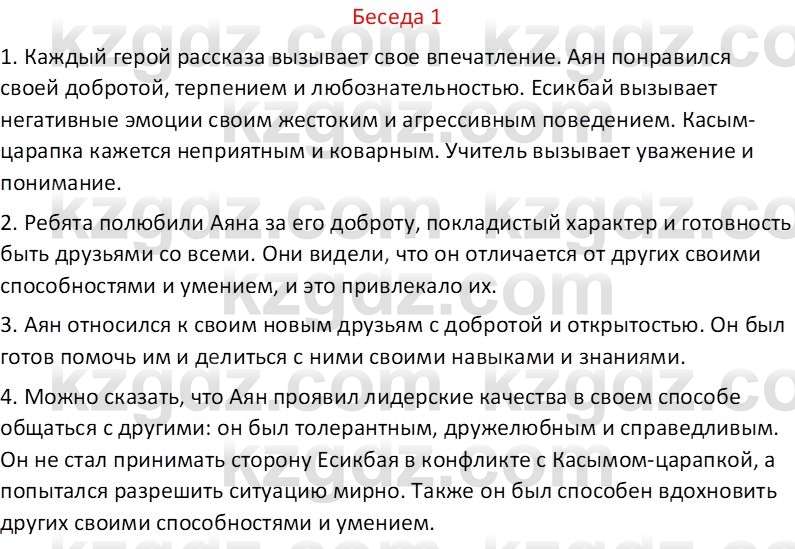 Самопознание Калачева И.В. 6 класс 2018  1