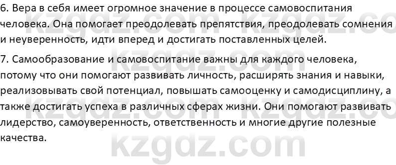 Самопознание Калачева И.В. 6 класс 2018  1