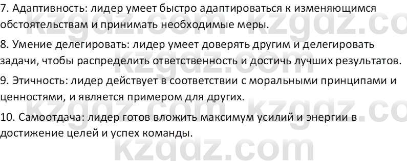 Самопознание Калачева И.В. 6 класс 2018 Задание 1