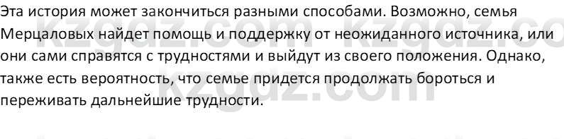 Самопознание Калачева И.В. 6 класс 2018  1