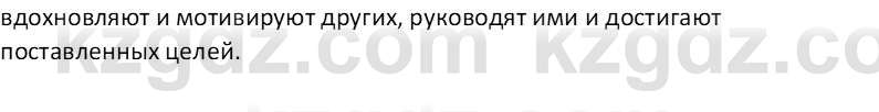 Самопознание Калачева И.В. 6 класс 2018 Задание 2