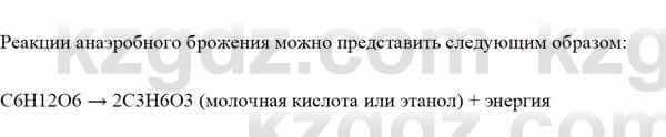 Биология Асанов Н. 9 класс 2019 Применение 2