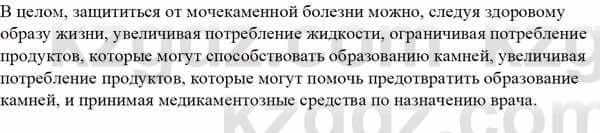 Биология Асанов Н. 9 класс 2019 Применение 2