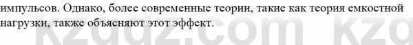 Биология Асанов Н. 9 класс 2019 Оценка 2