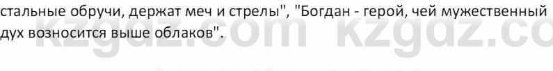 Русская литература (Часть 1) Бодрова Е. В. 5 класс 2018 Упражнение 1