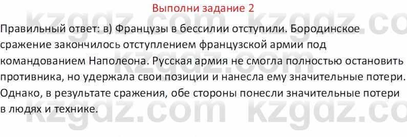 Русская литература (Часть 1) Бодрова Е. В. 5 класс 2018 Упражнение 2