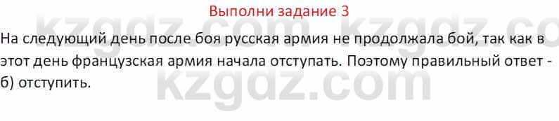 Русская литература (Часть 1) Бодрова Е. В. 5 класс 2018 Упражнение 3