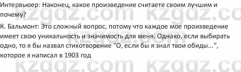 Русская литература (Часть 1) Бодрова Е. В. 5 класс 2018 Упражнение 1