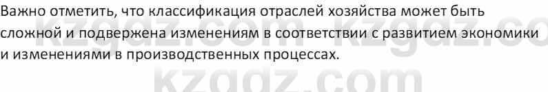 География Абилмажинова  С. 8 класс 2018 Задание 1