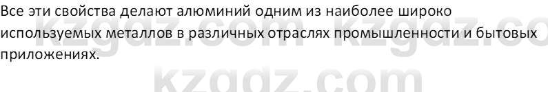 Химия (Часть 2) Оспанова М.К. 11ЕМН класс 2019 Вопрос 1