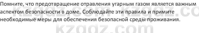 Химия (Часть 2) Оспанова М.К. 11ЕМН класс 2019 Вопрос 7