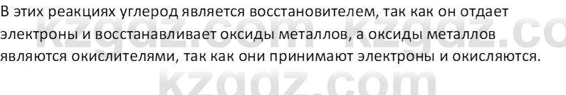 Химия (Часть 2) Оспанова М.К. 11ЕМН класс 2019 Задача 4