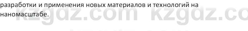 Химия (Часть 2) Оспанова М.К. 11ЕМН класс 2019 Вопрос 4