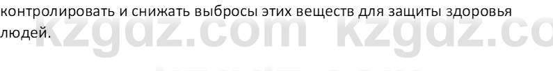 Химия (Часть 2) Оспанова М.К. 11ЕМН класс 2019 Вопрос 5