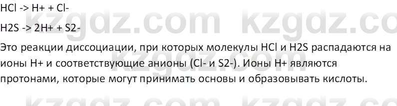 Химия (Часть 2) Оспанова М.К. 11ЕМН класс 2019 Вопрос 9