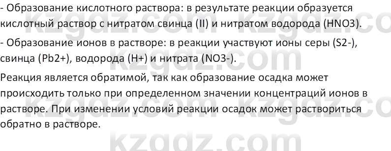 Химия (Часть 2) Оспанова М.К. 11ЕМН класс 2019 Вопрос 3