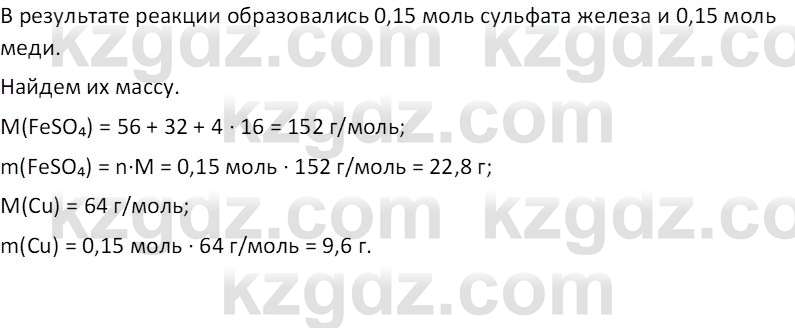 Химия (Часть 2) Оспанова М.К. 11ЕМН класс 2019 Задача 1