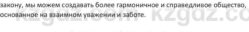 Самопознание Калачева И.В. 7 класс 2017 Задание 3