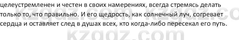 Самопознание Калачева И.В. 7 класс 2017 Задание 1