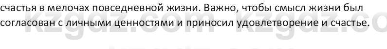 Самопознание Калачева И.В. 7 класс 2017 Задание 1