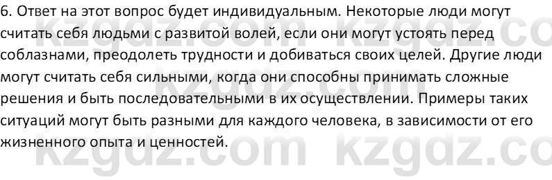 Самопознание Калачева И.В. 7 класс 2017 Развитие речи 2