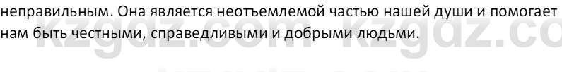 Самопознание Карабутова А.А. 5 класс 2017 Задание 4