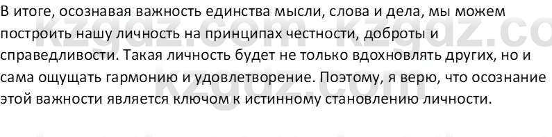 Самопознание Карабутова А.А. 5 класс 2017 Задание 2