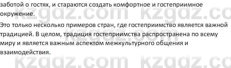 Самопознание Карабутова А.А. 5 класс 2017 Задание 4