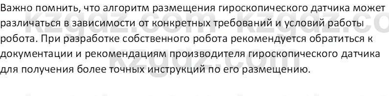 Информатика Кобдикова Ж. У. 5 класс 2020 Домашнее задание 1